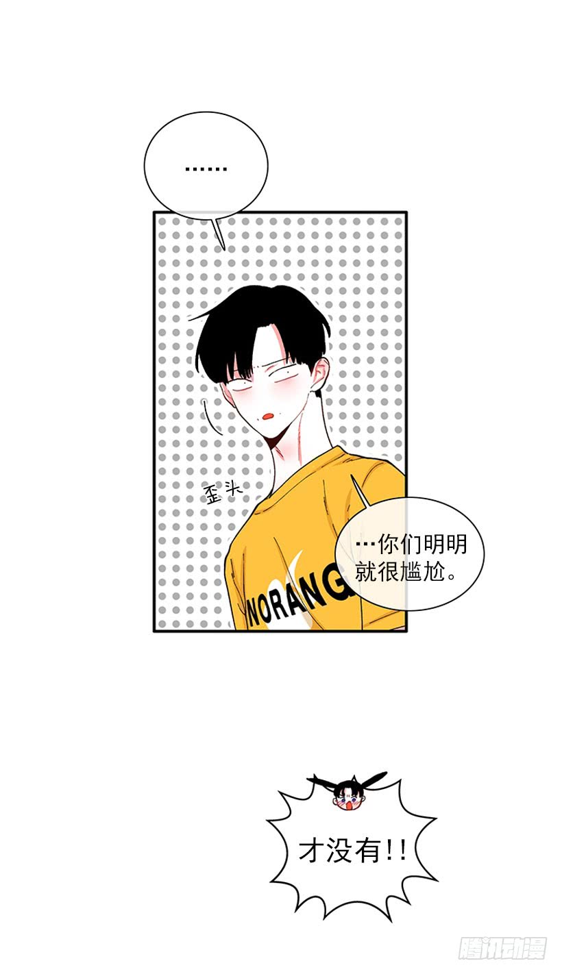 公私分明-第85话