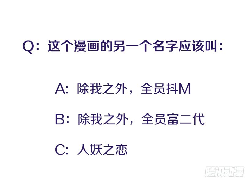 公私分明-第85话