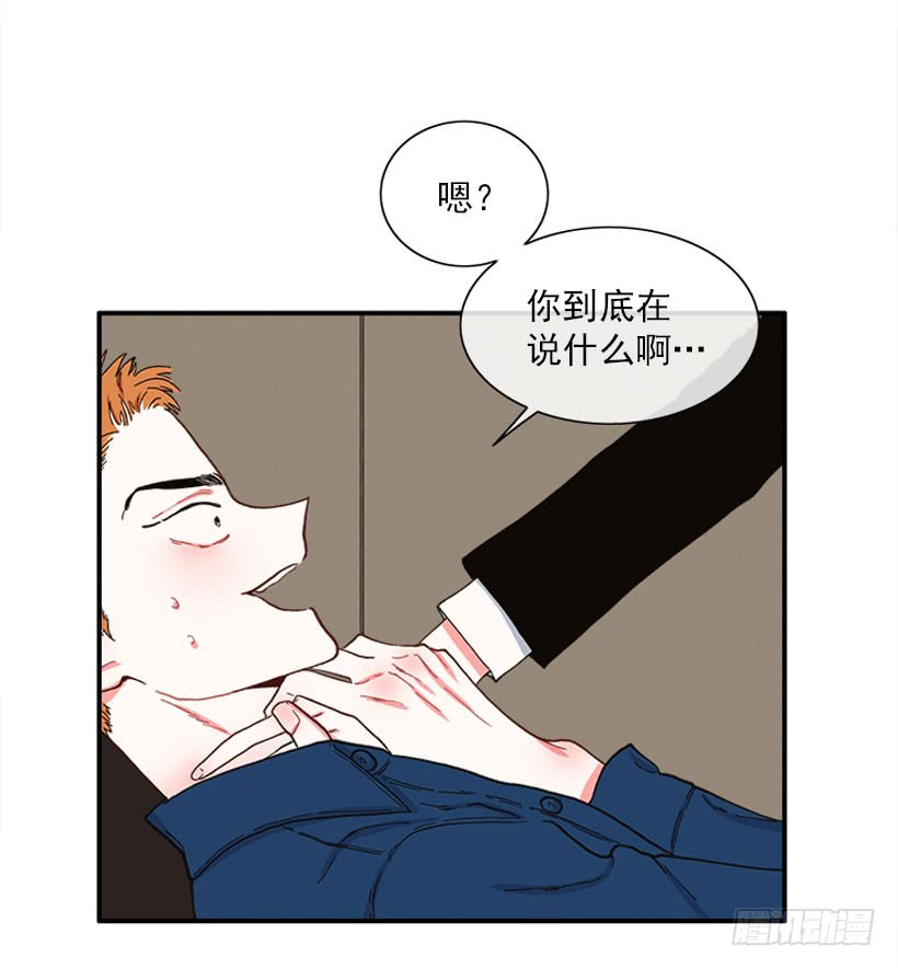 公私分明-第85话