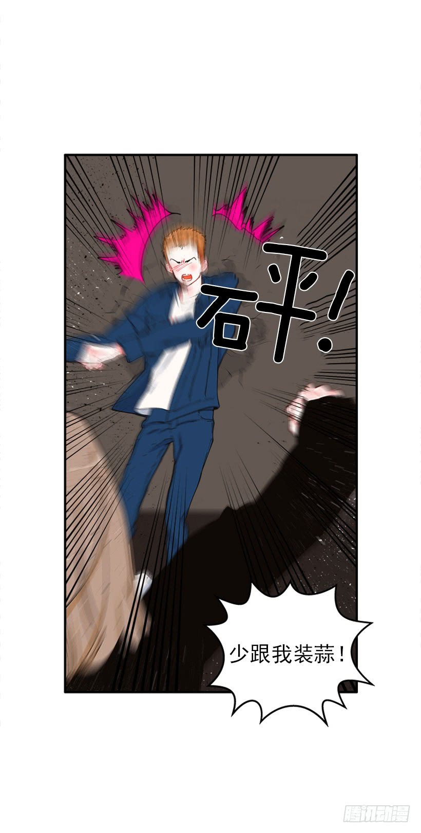 公私分明-第85话