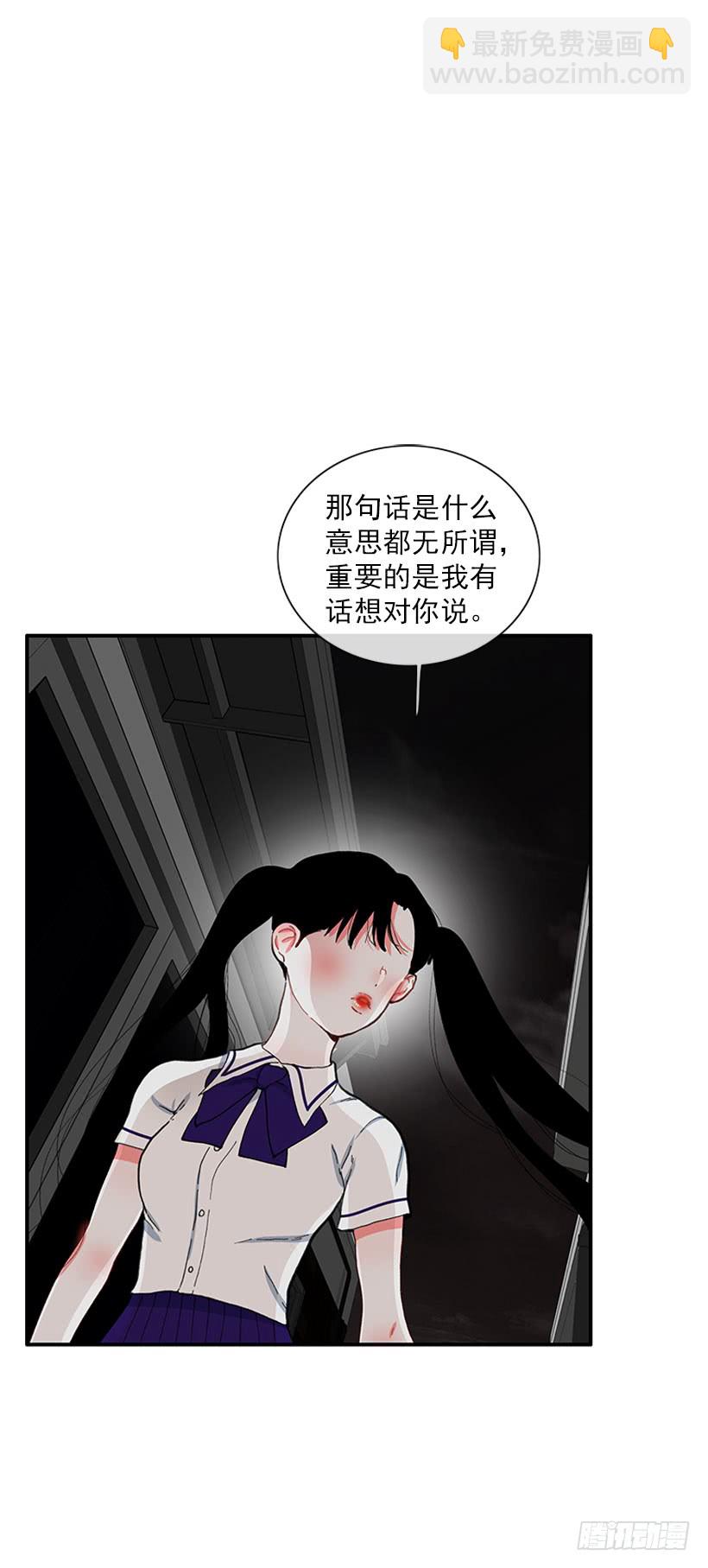 撲殺少女 - 告白 - 3