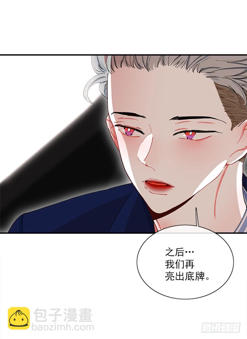 王牌和底牌-第89话