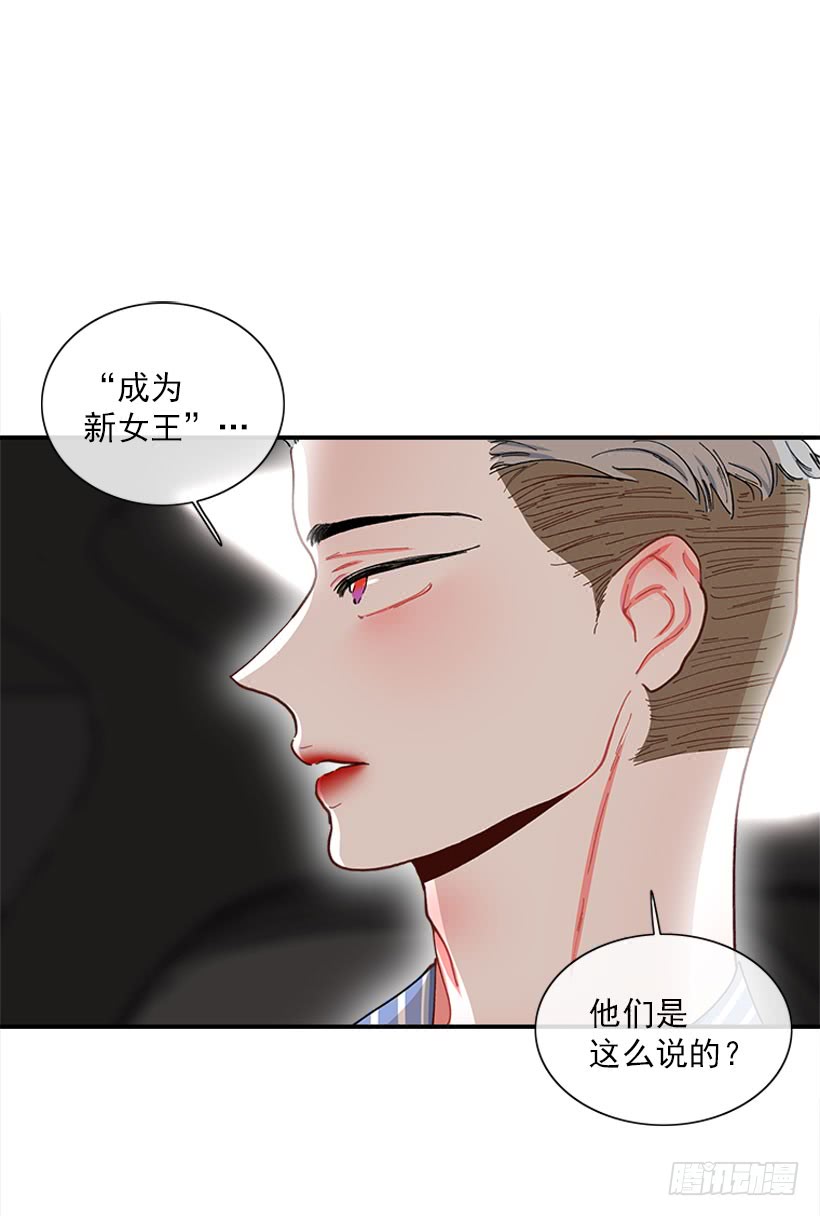 王牌和底牌-第89话