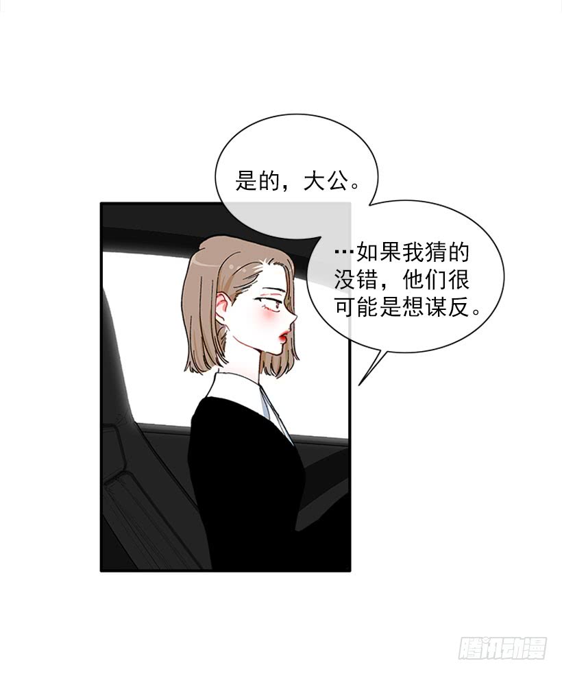 王牌和底牌-第89话