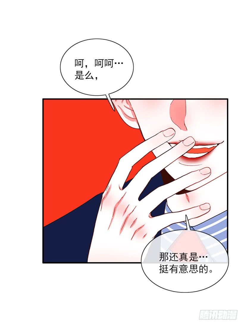 王牌和底牌-第89话