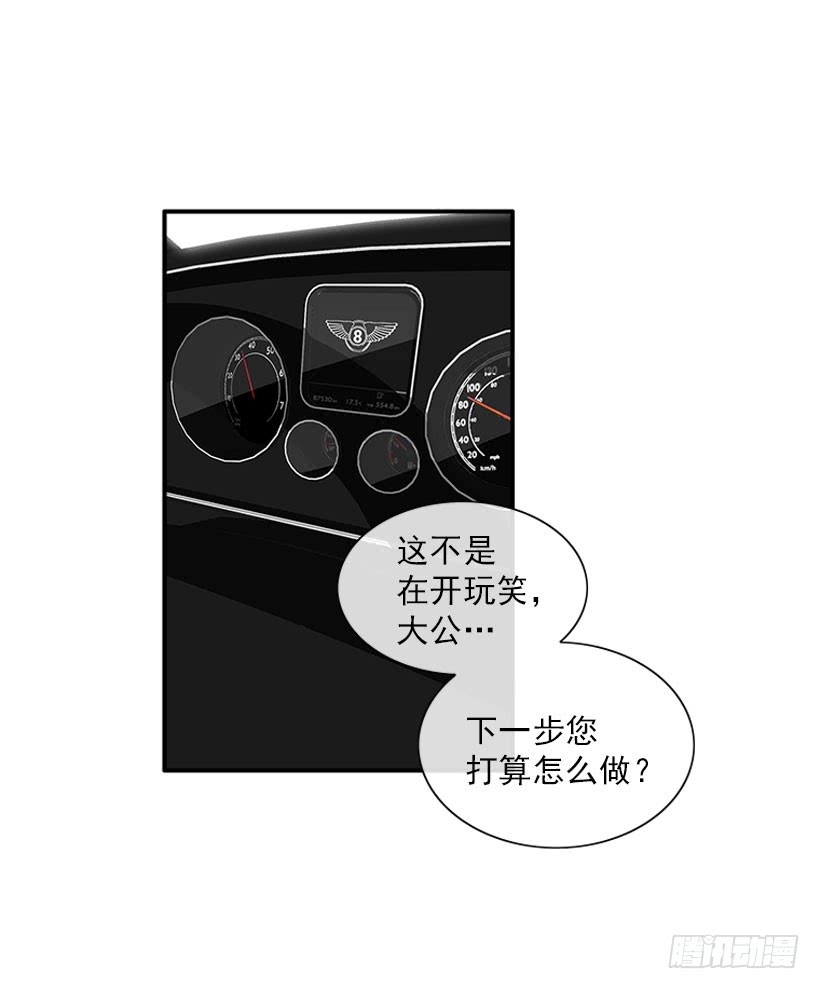 王牌和底牌-第89话