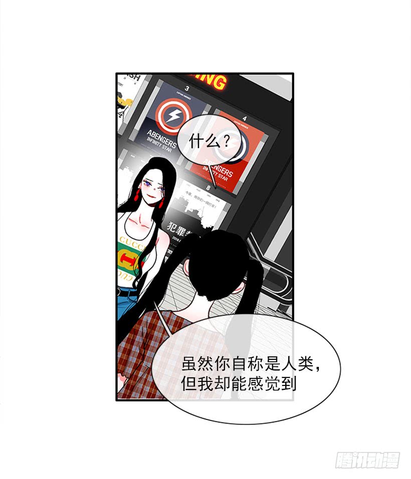 该死！-第91话