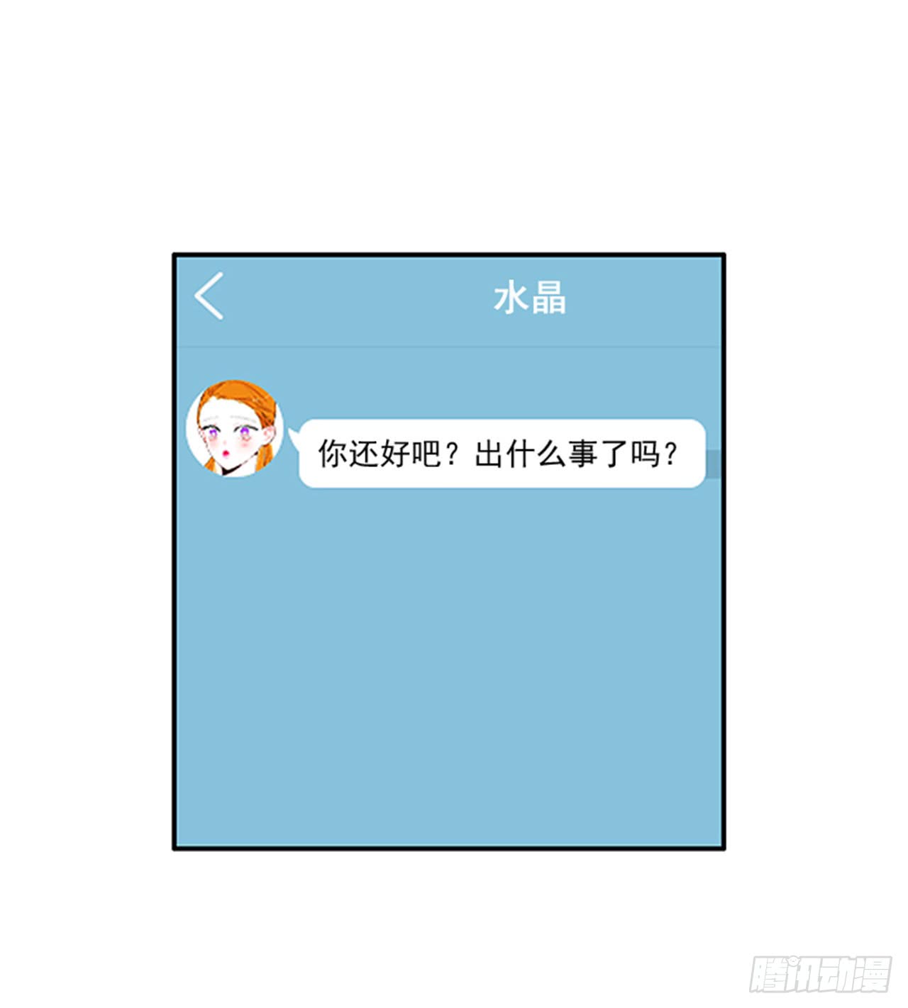 93.赶快回答我-第93话