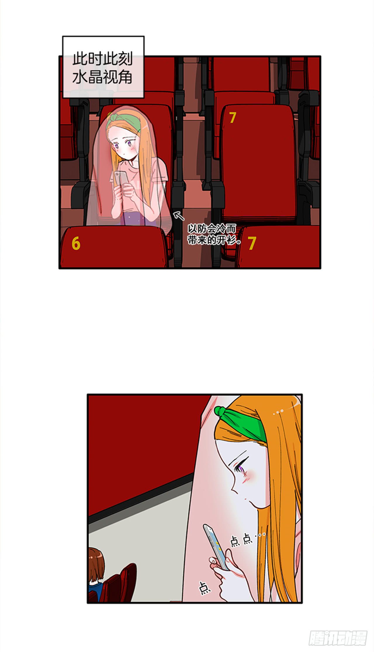 93.赶快回答我-第93话