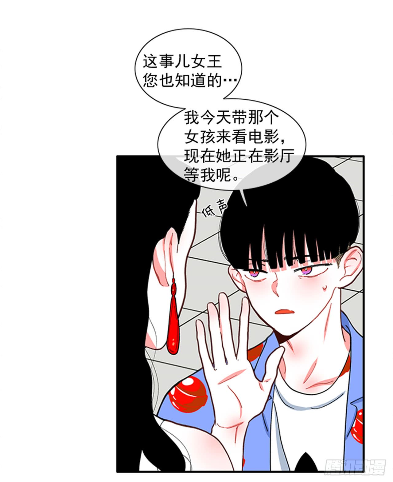 93.赶快回答我-第93话