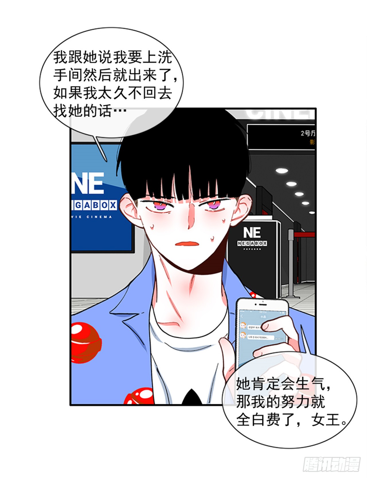 93.赶快回答我-第93话