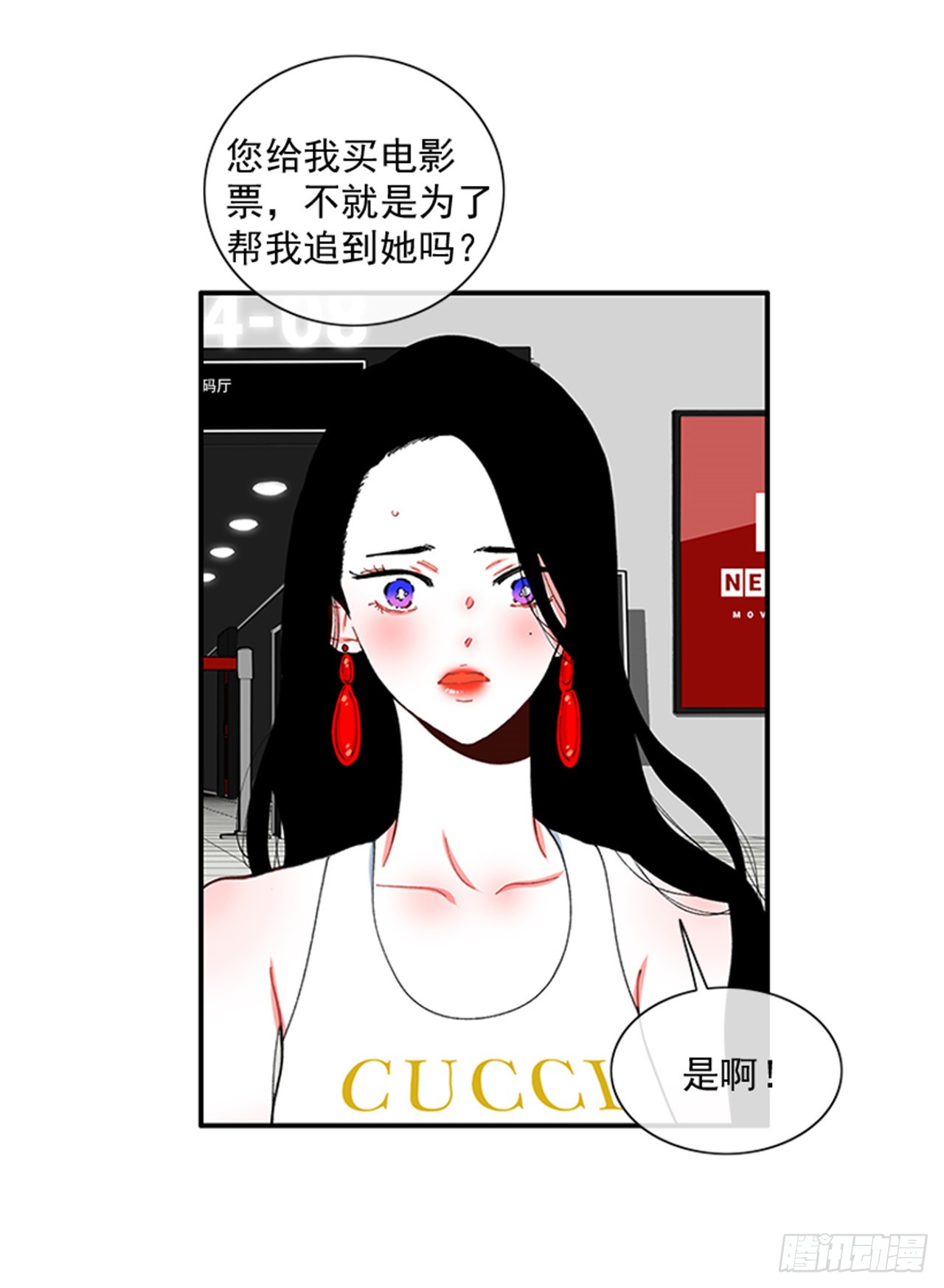 93.赶快回答我-第93话