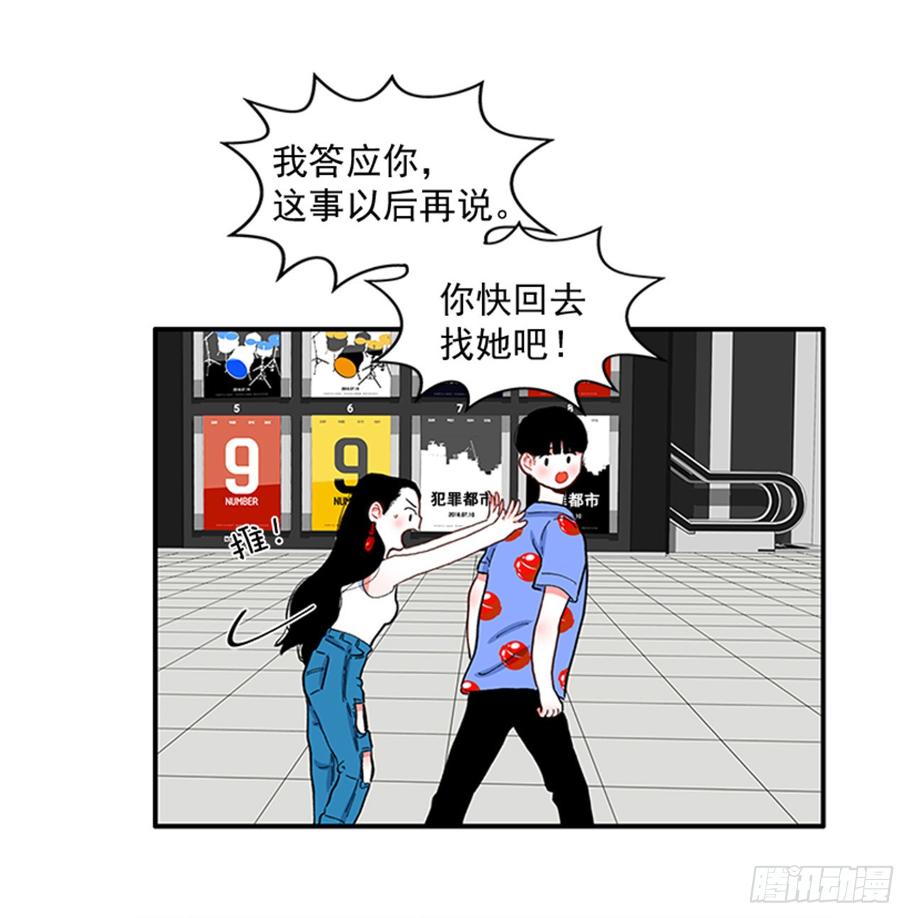 93.赶快回答我-第93话