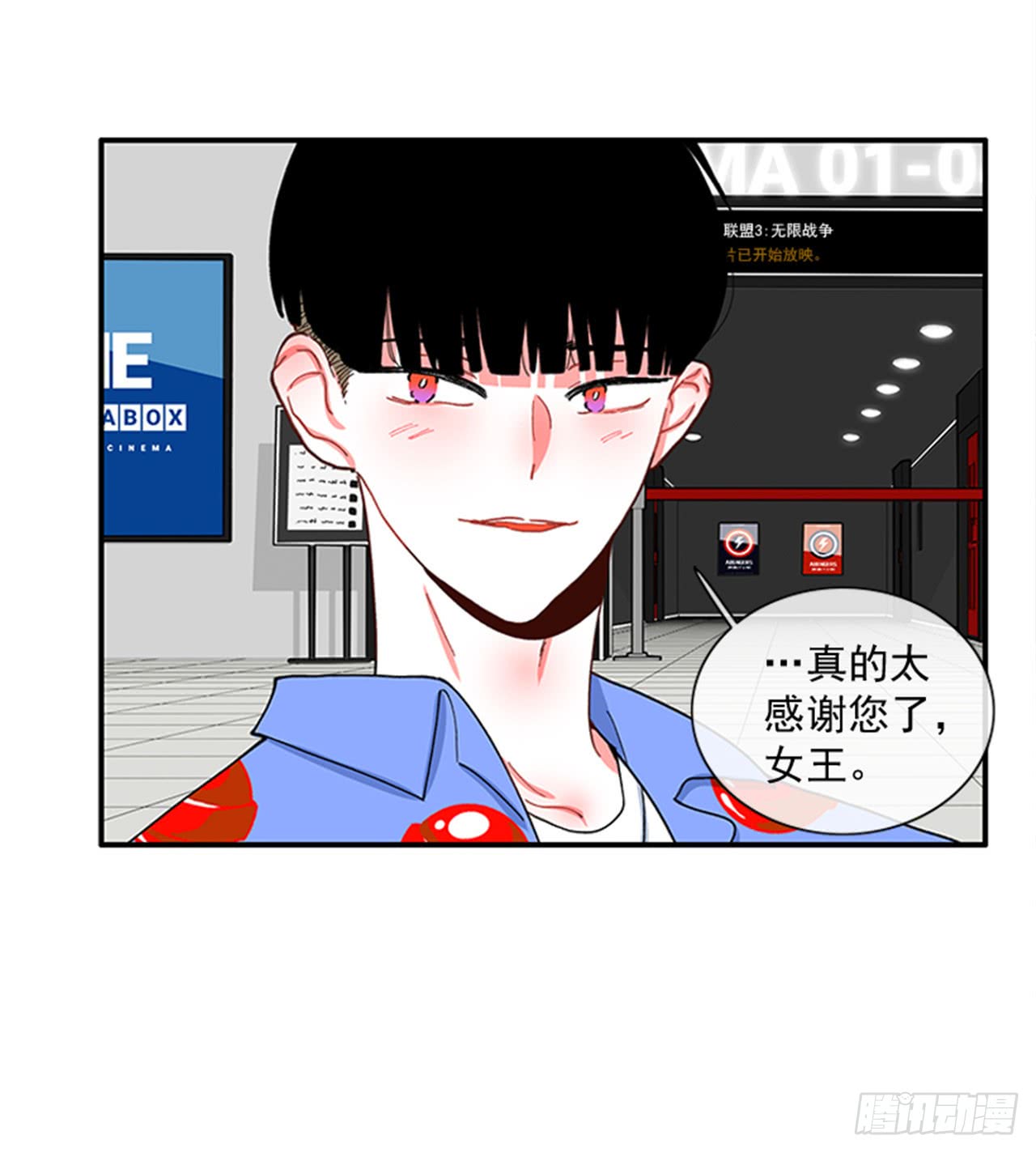 93.赶快回答我-第93话