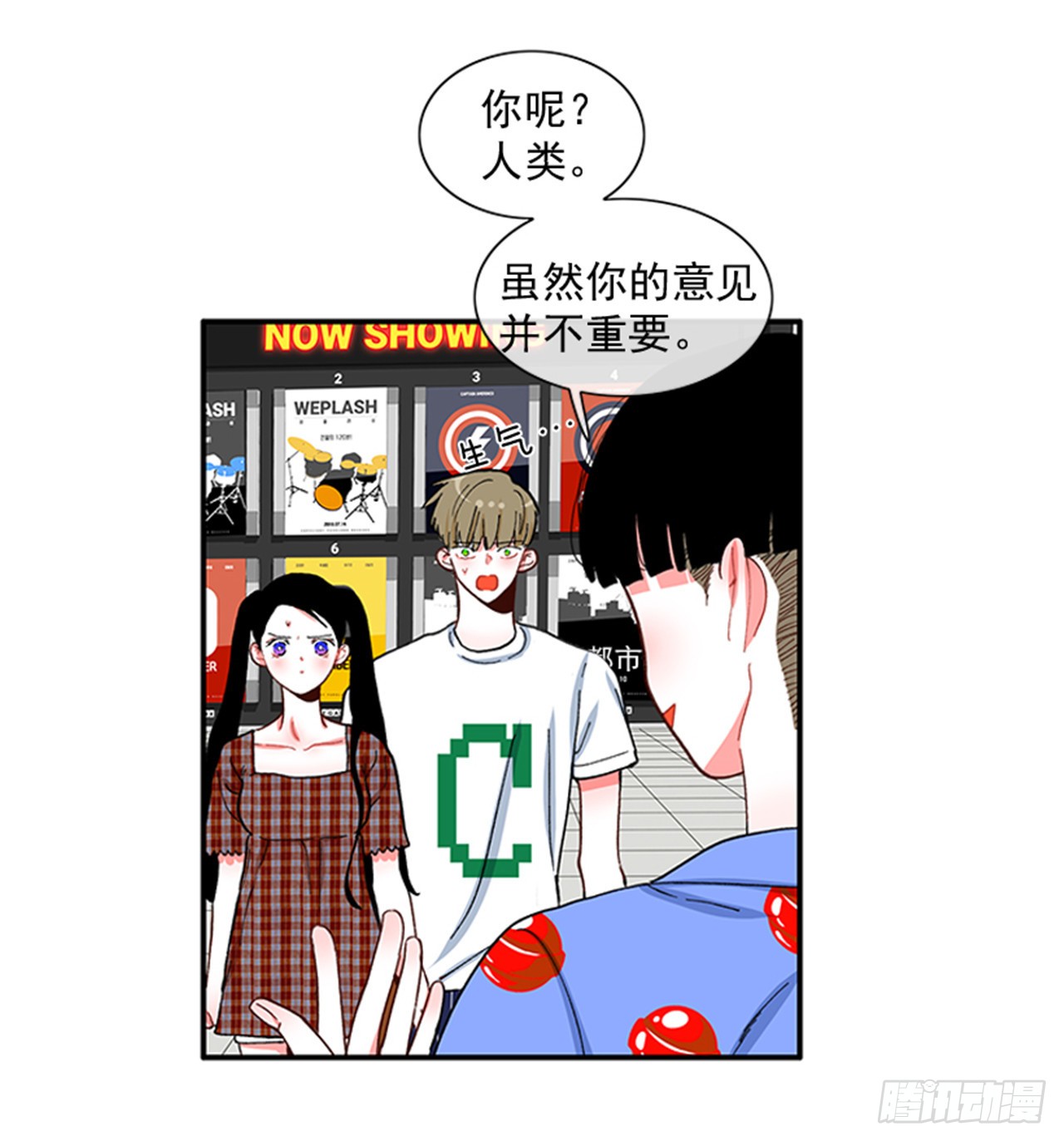 撲殺少女 - 93.趕快回答我 - 6