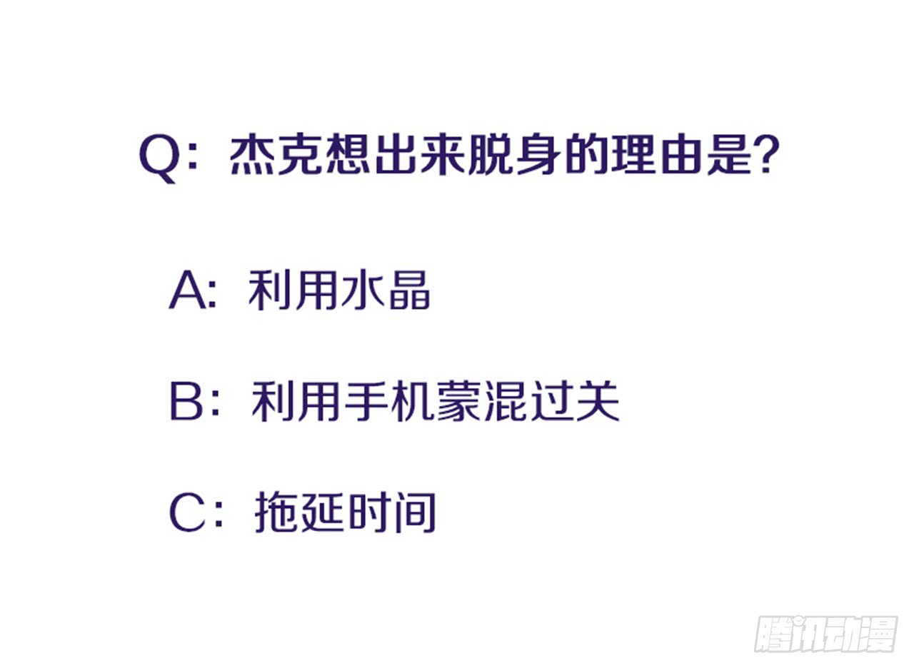 93.赶快回答我-第93话