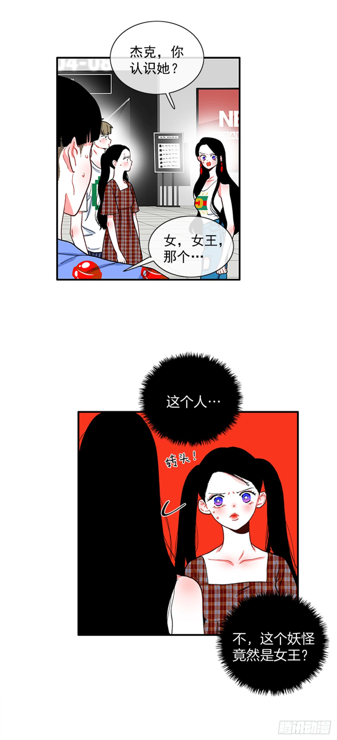 93.赶快回答我-第93话