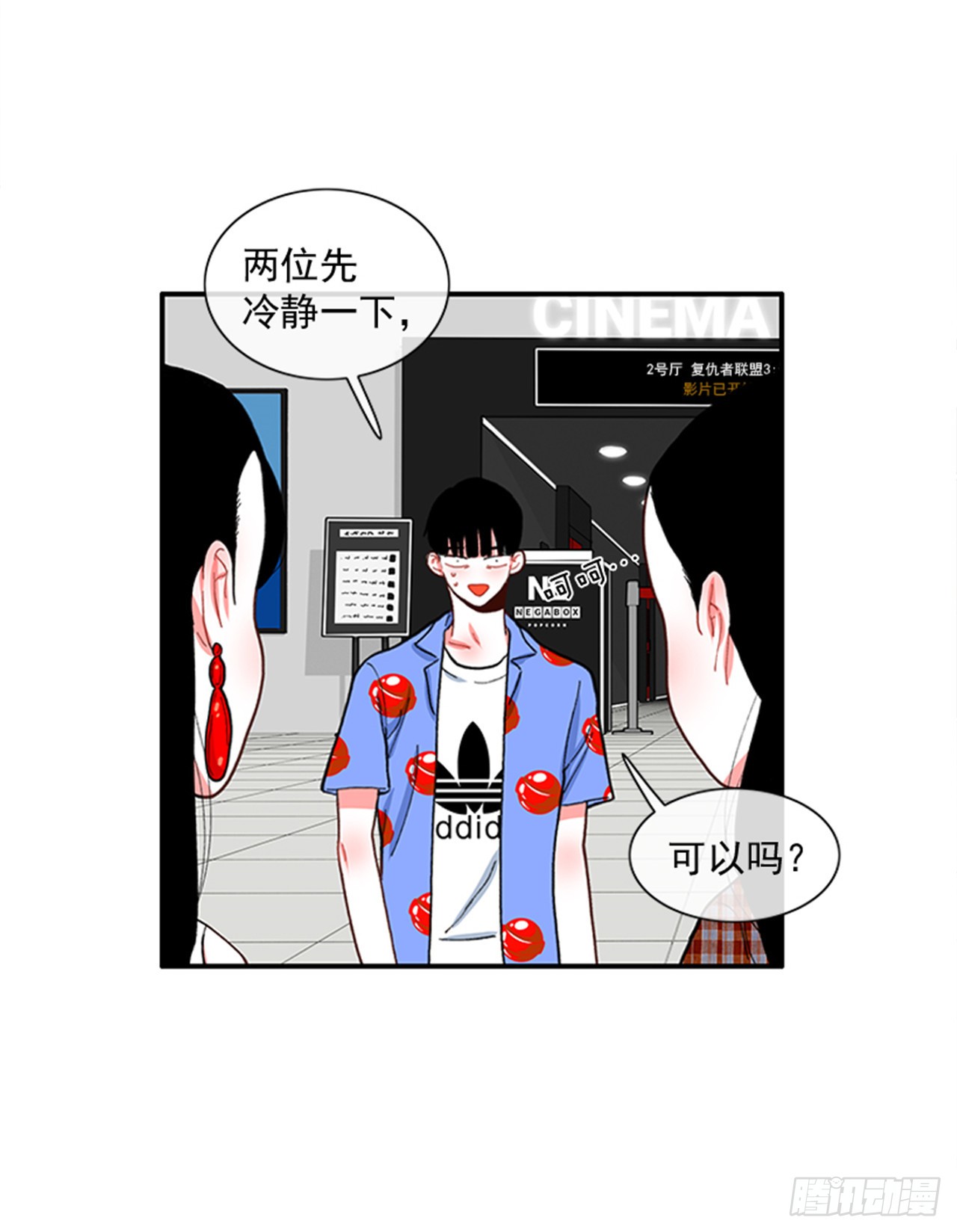 93.赶快回答我-第93话
