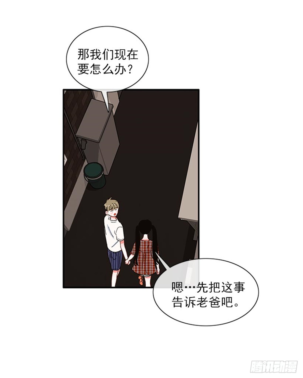 95.针尖对麦芒-第95话