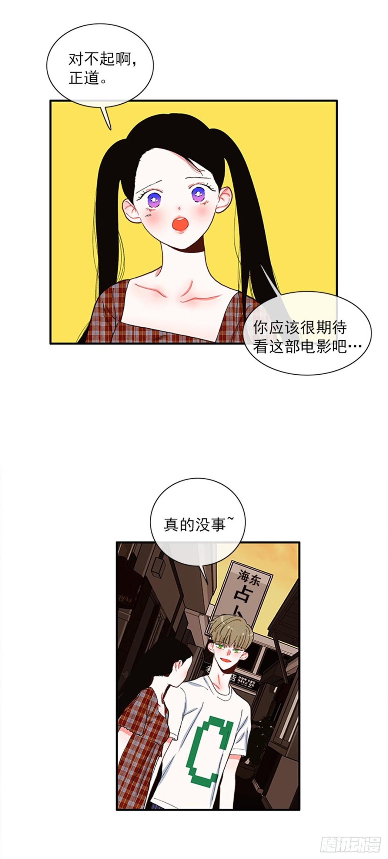 95.针尖对麦芒-第95话