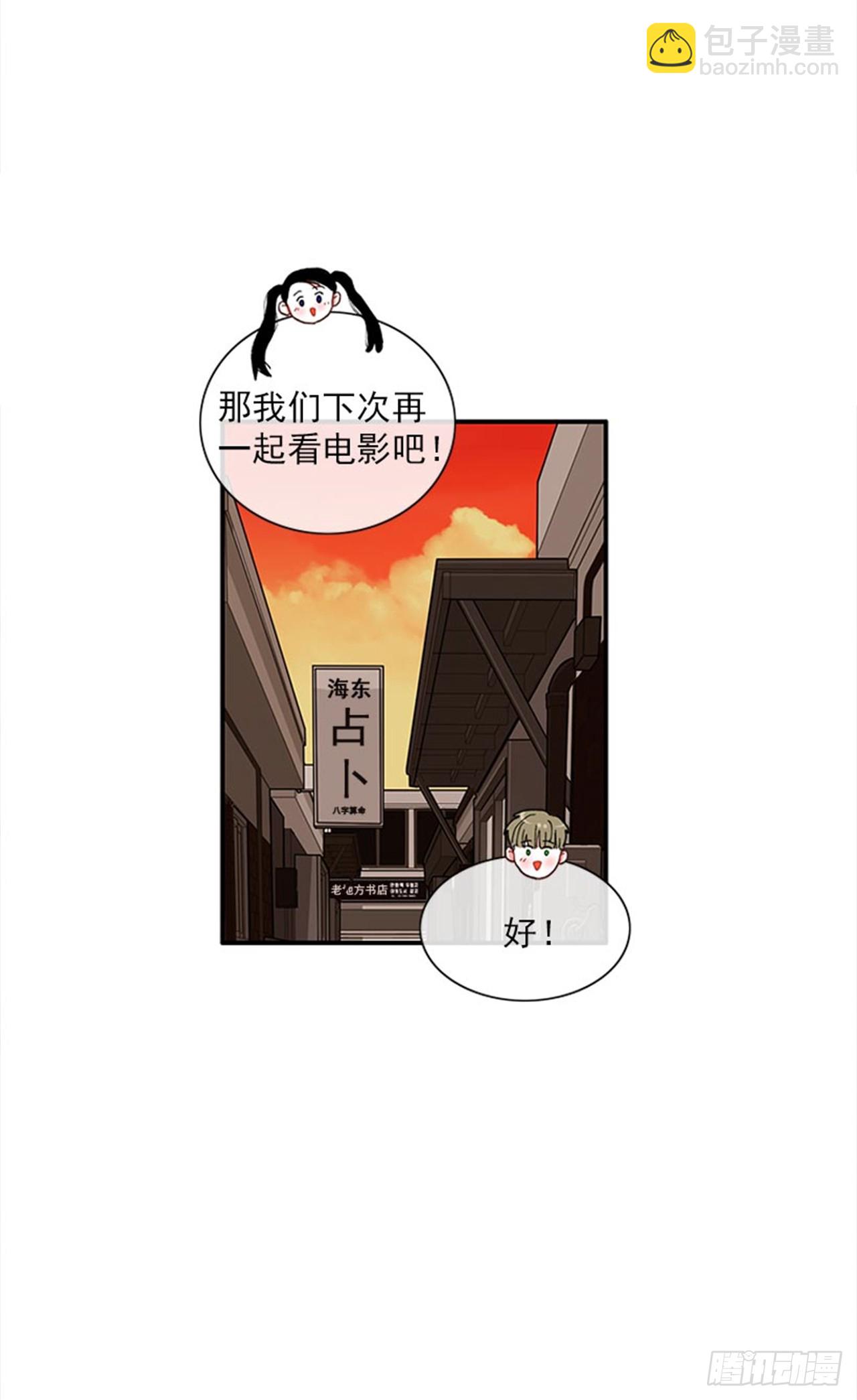 95.针尖对麦芒-第95话