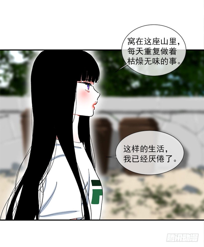 撲殺少女 - 99.幸福生活 - 6