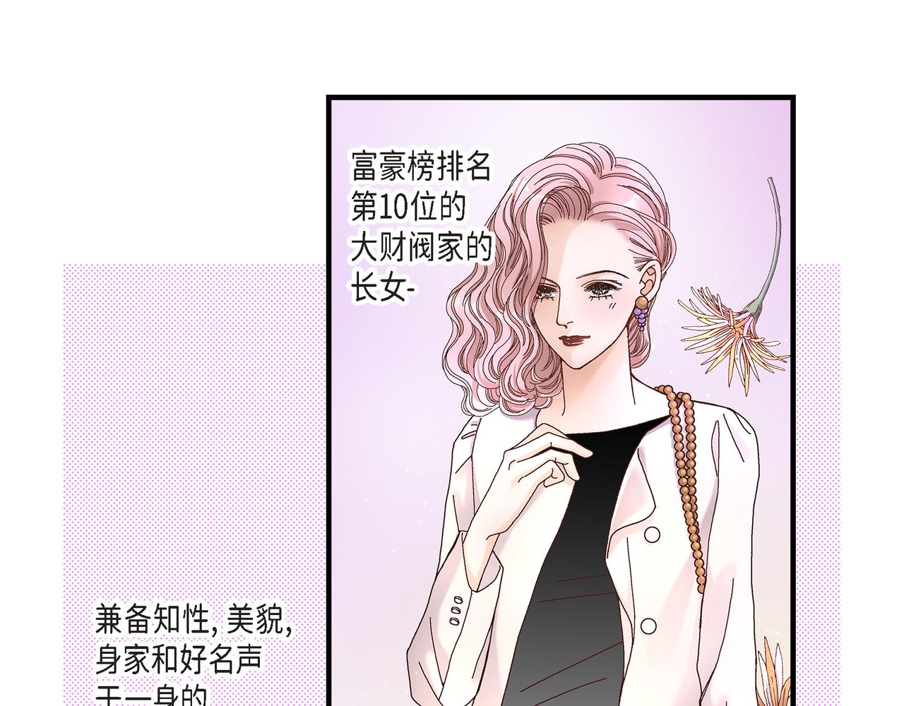 第3话 金洲源(1/2)-第3话