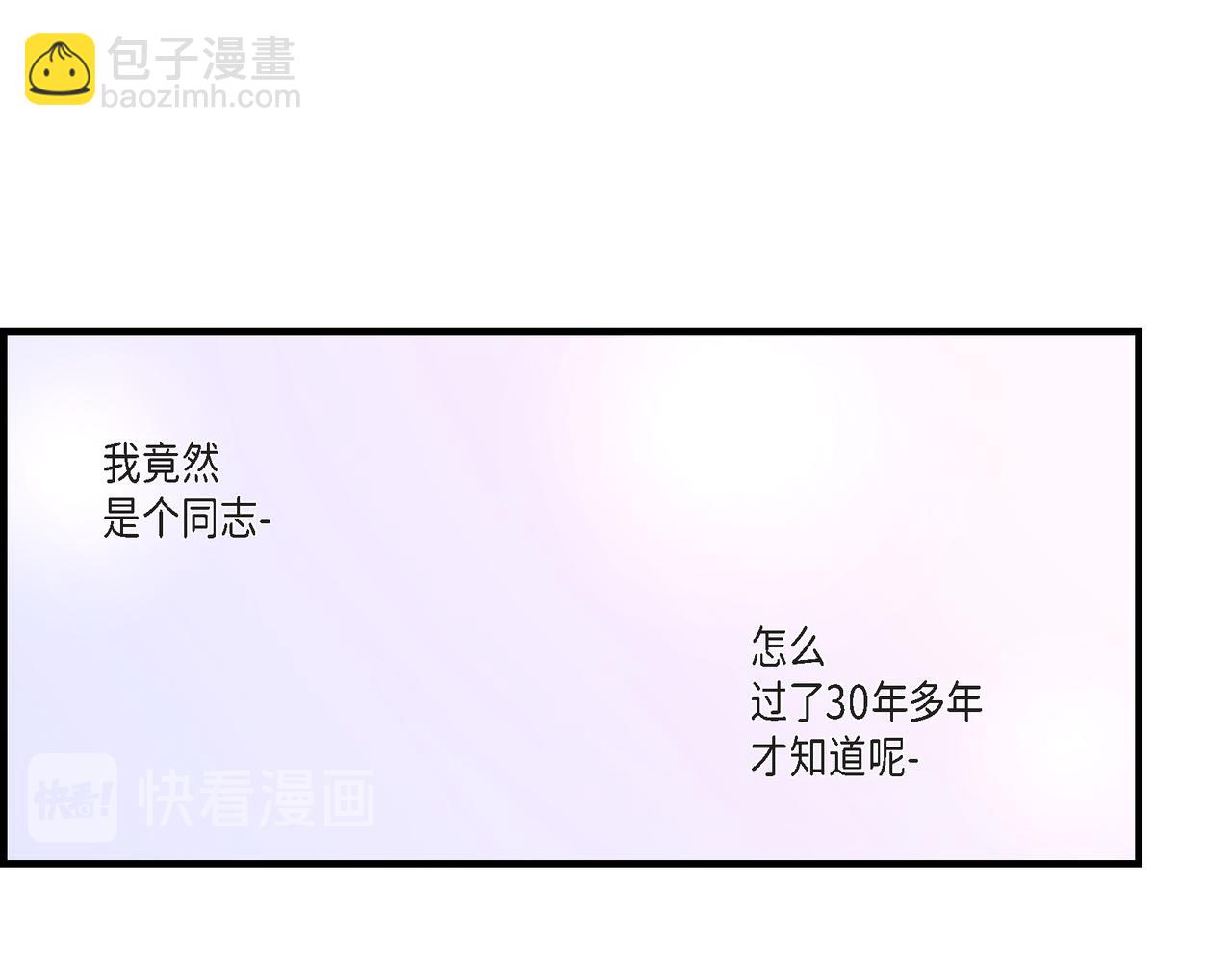 第3话 金洲源(1/2)-第3话