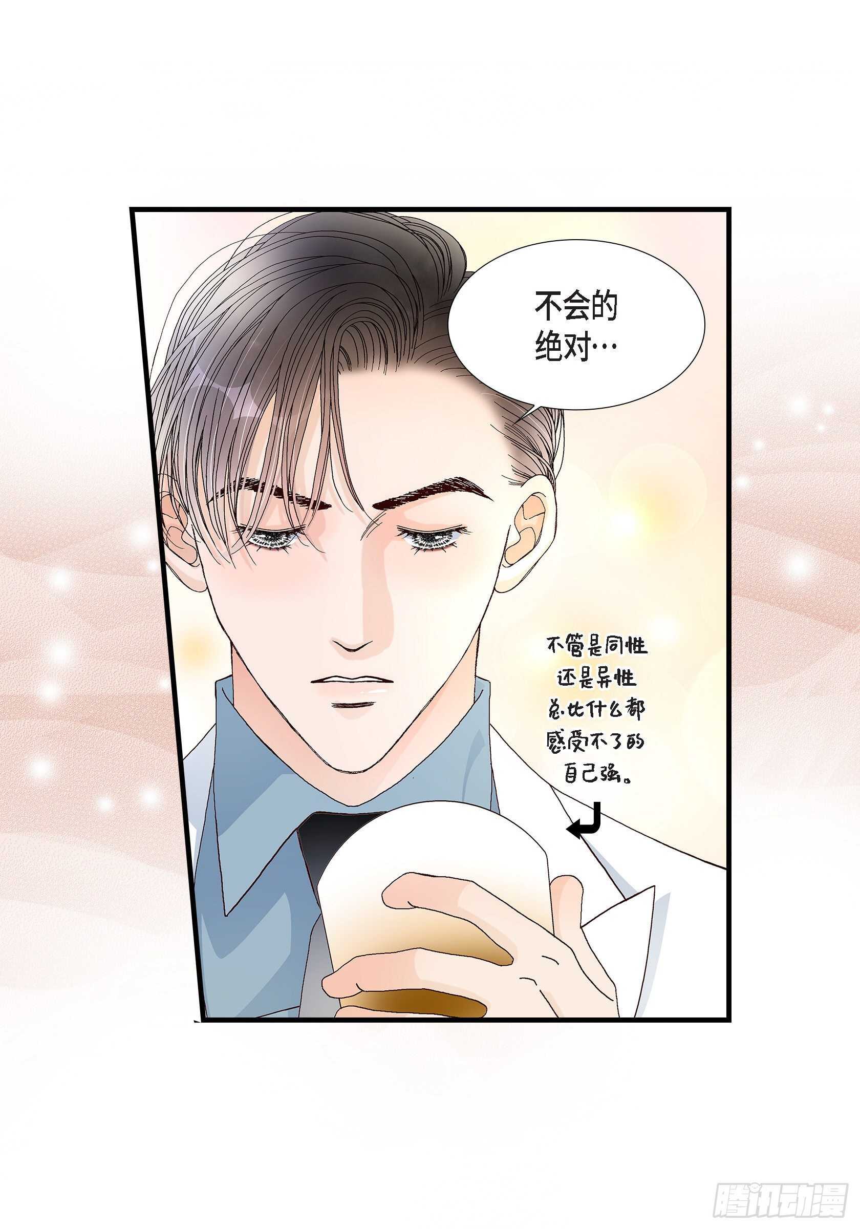 不是愛情 - 027.權泰基6(1/2) - 4
