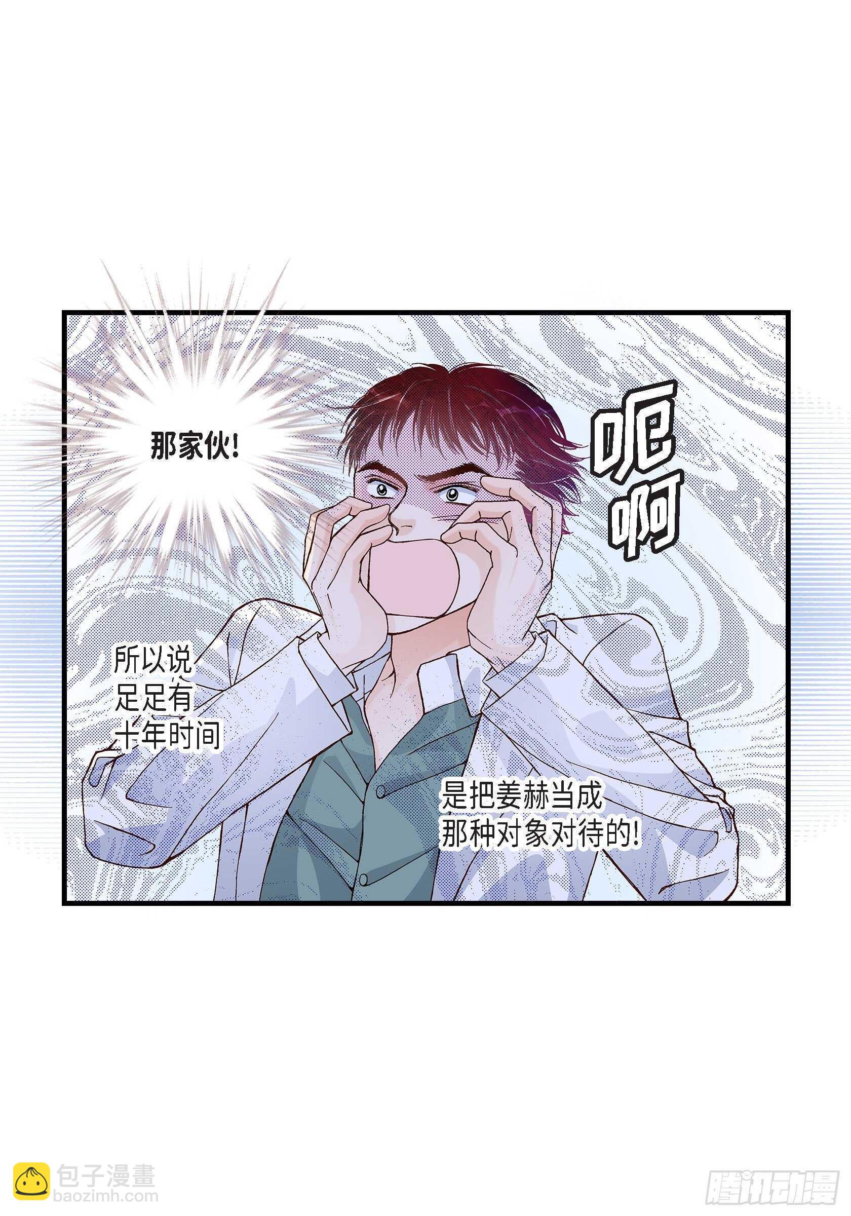 不是愛情 - 027.權泰基6(1/2) - 4