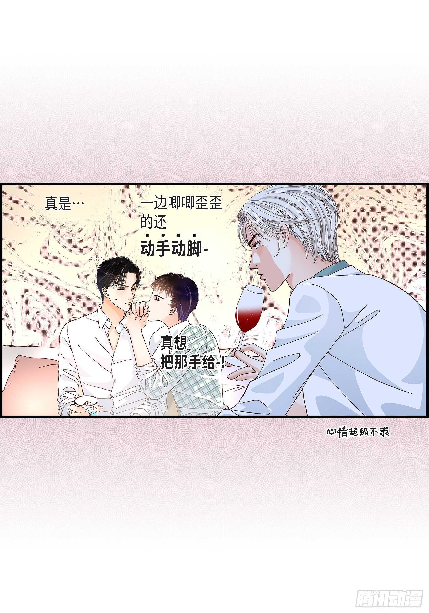 不是愛情 - 029.權泰基7(1/2) - 2