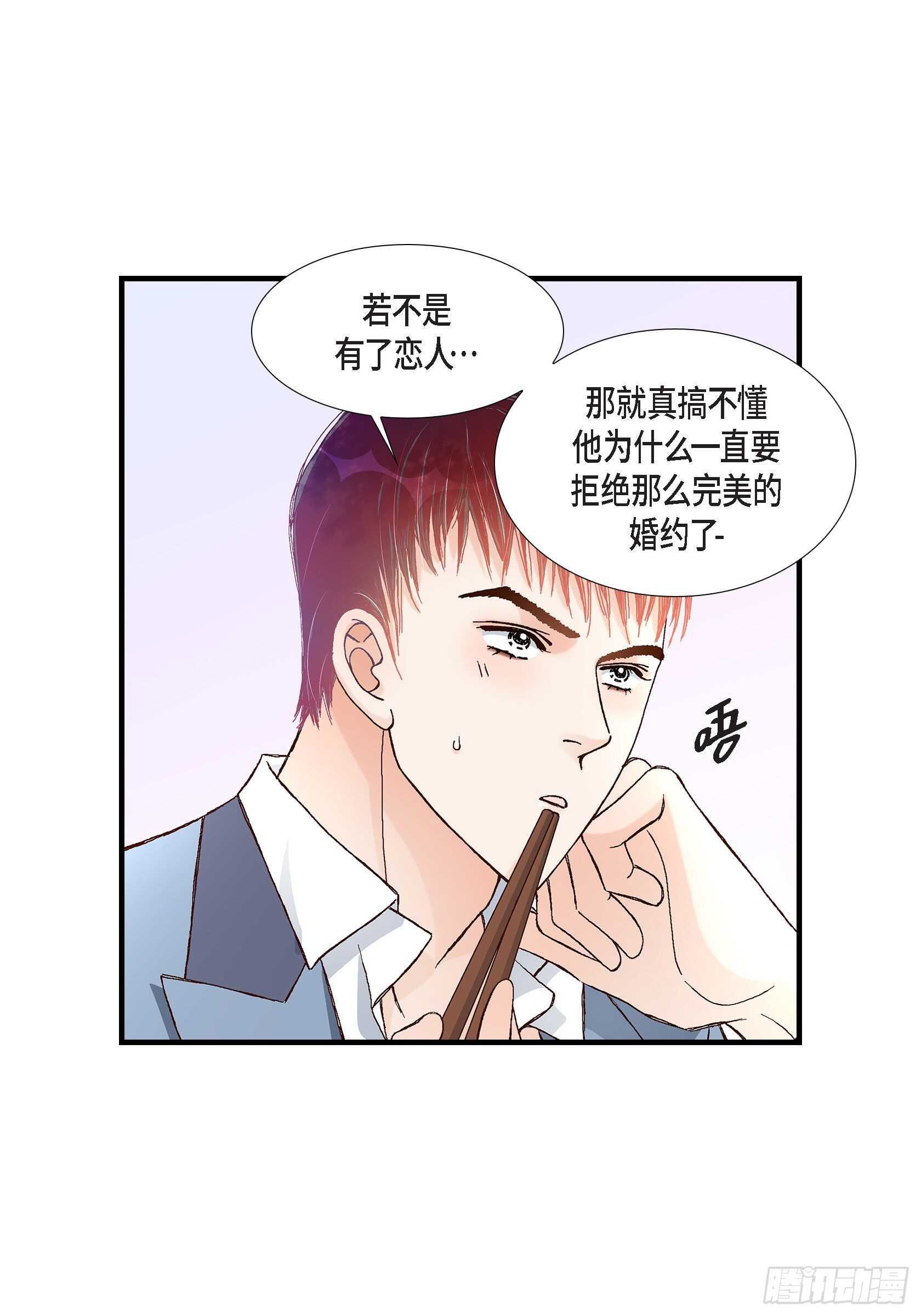 不是愛情 - 035.就像現在這樣6(1/2) - 2