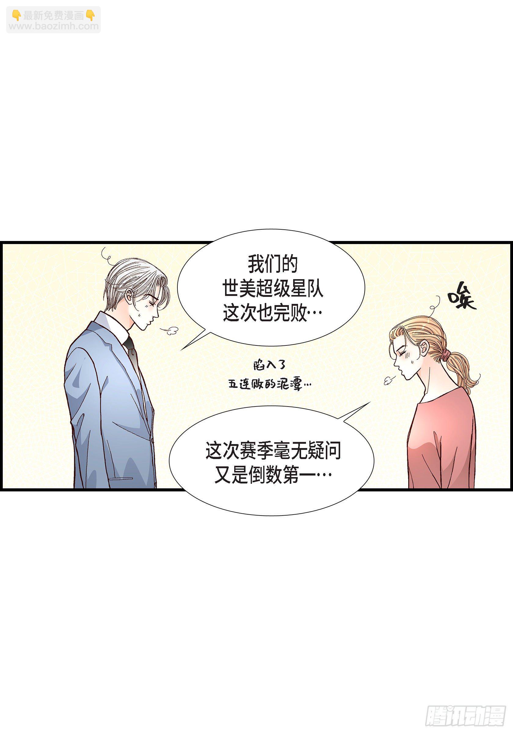 不是愛情 - 041.醉得不省人事(1/2) - 8