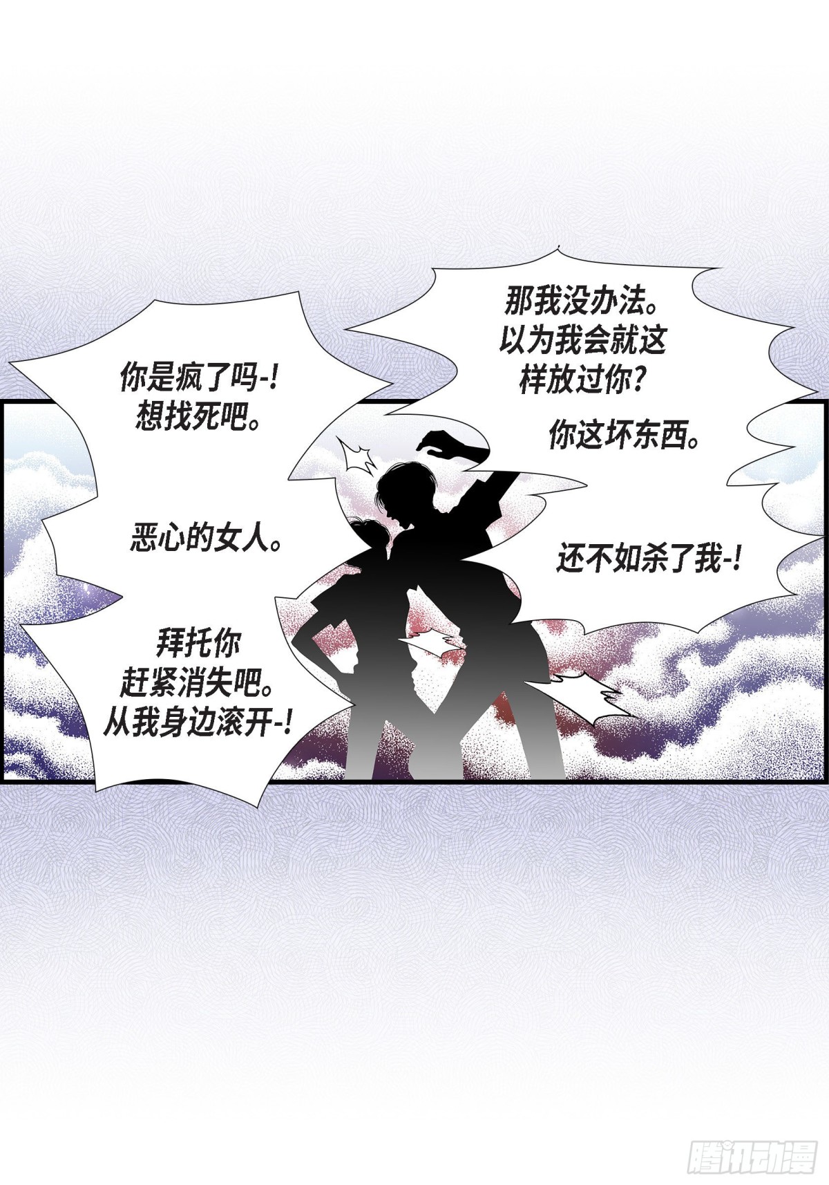 不是愛情 - 047.那個女人(1/2) - 1