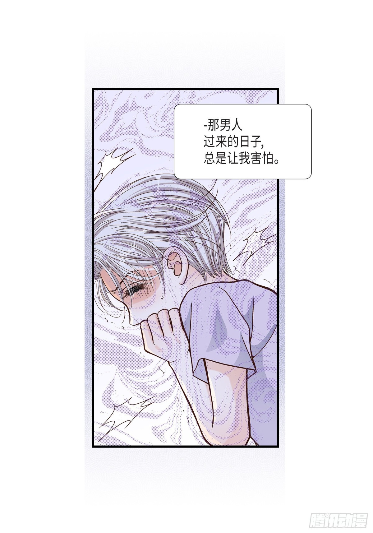 不是愛情 - 047.那個女人(1/2) - 2