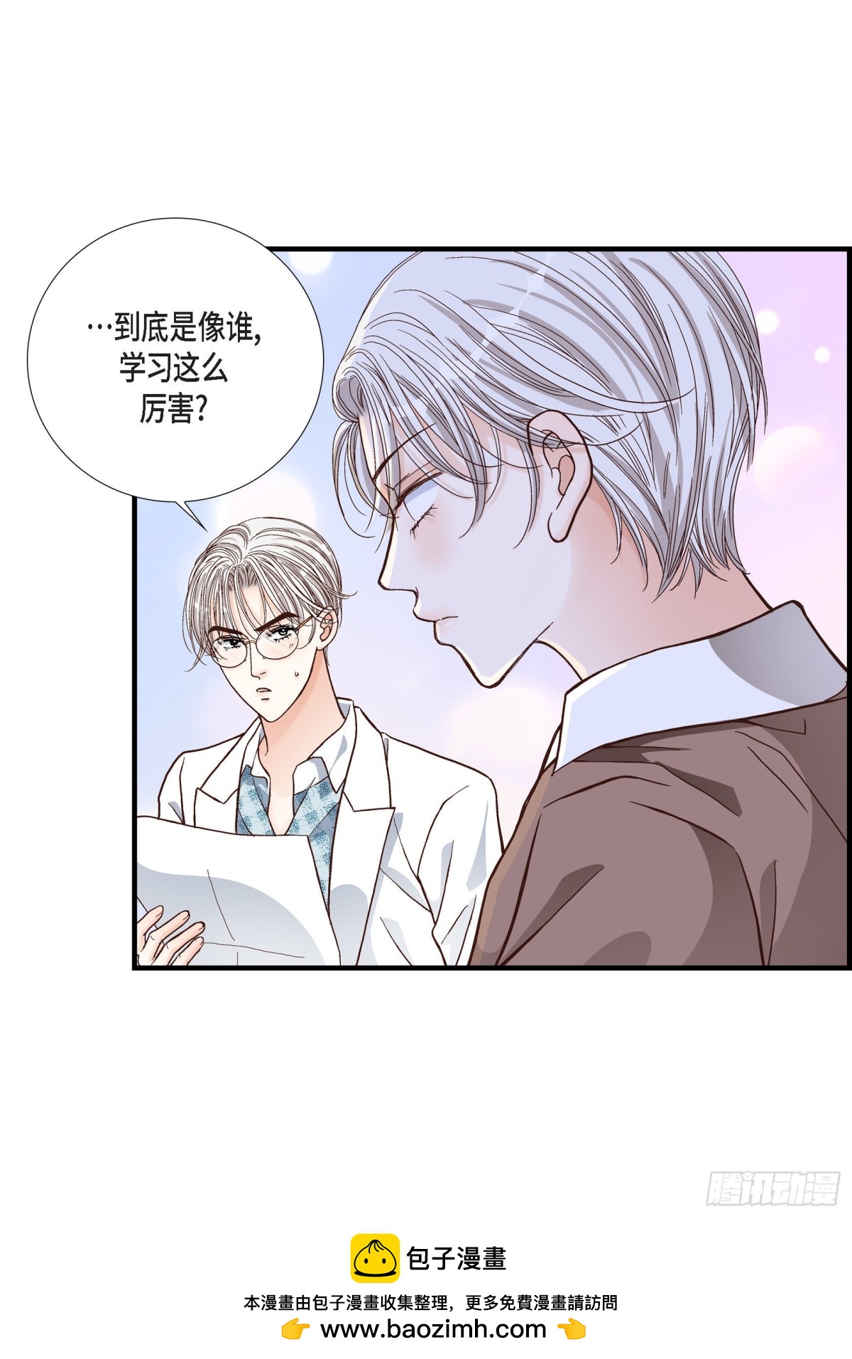 不是愛情 - 047.那個女人(1/2) - 2