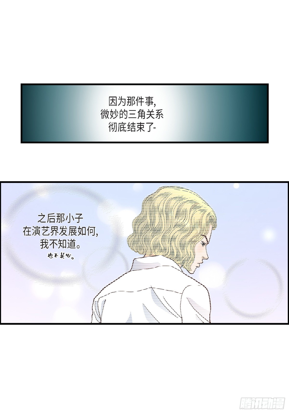 049.只是厌倦了(1/2)-第49话