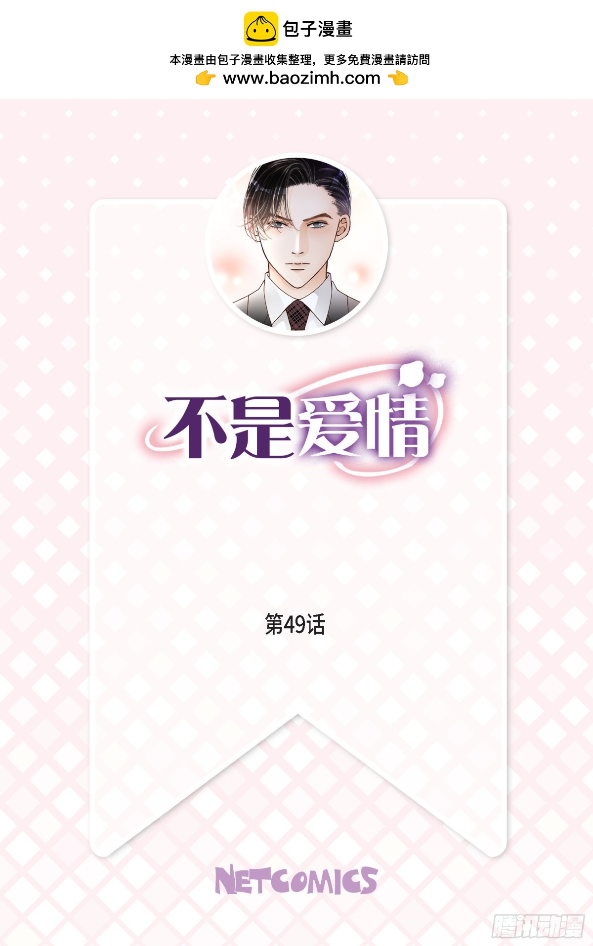 049.只是厌倦了(1/2)-第49话