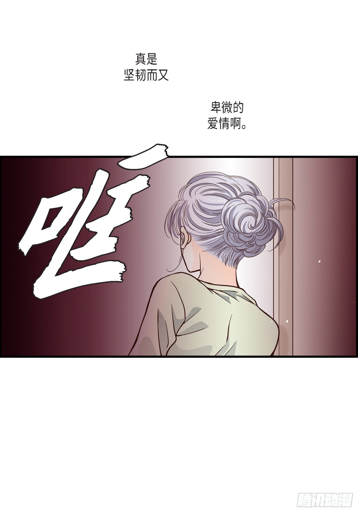 049.只是厌倦了(1/2)-第49话