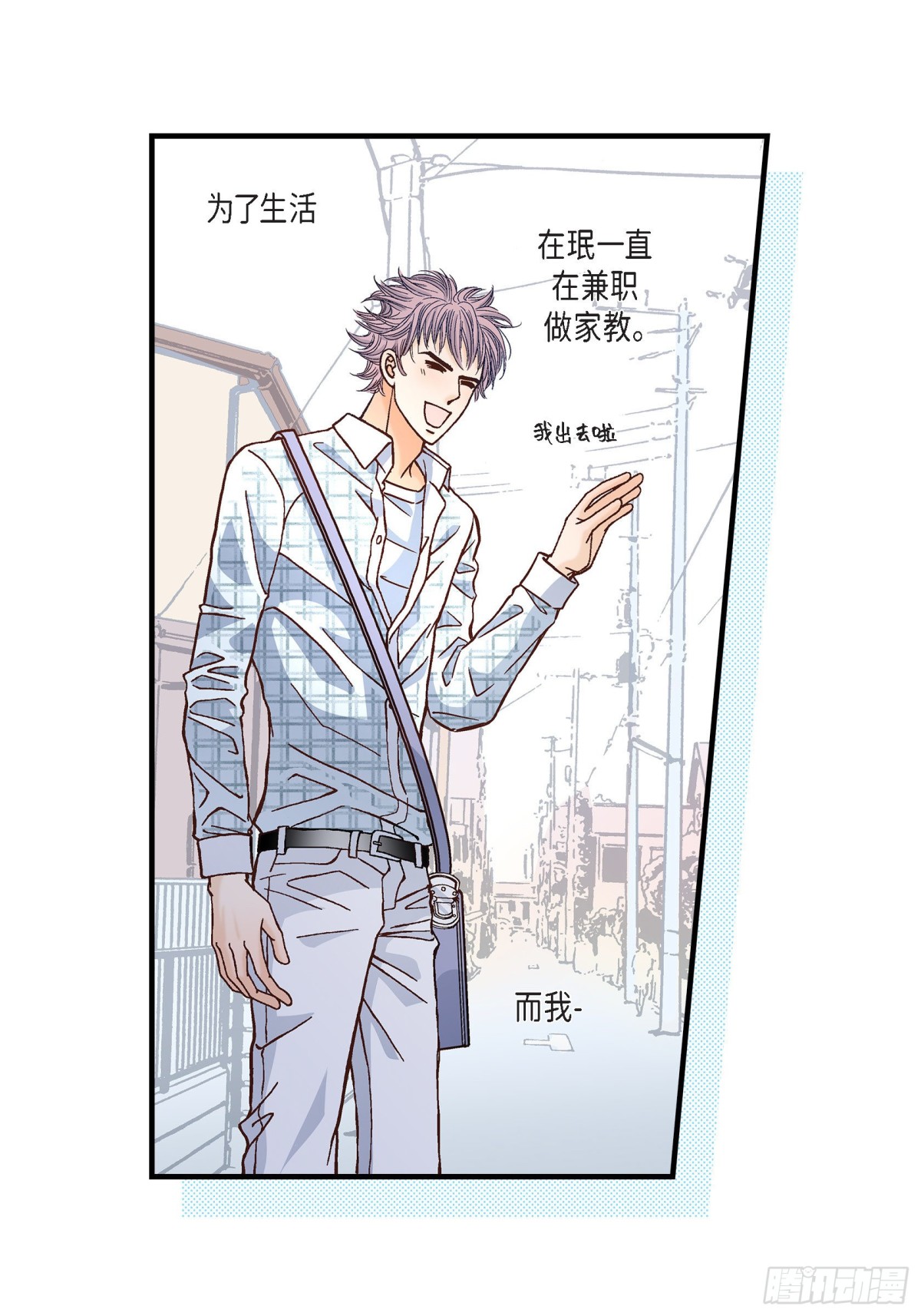 049.只是厌倦了(1/2)-第49话