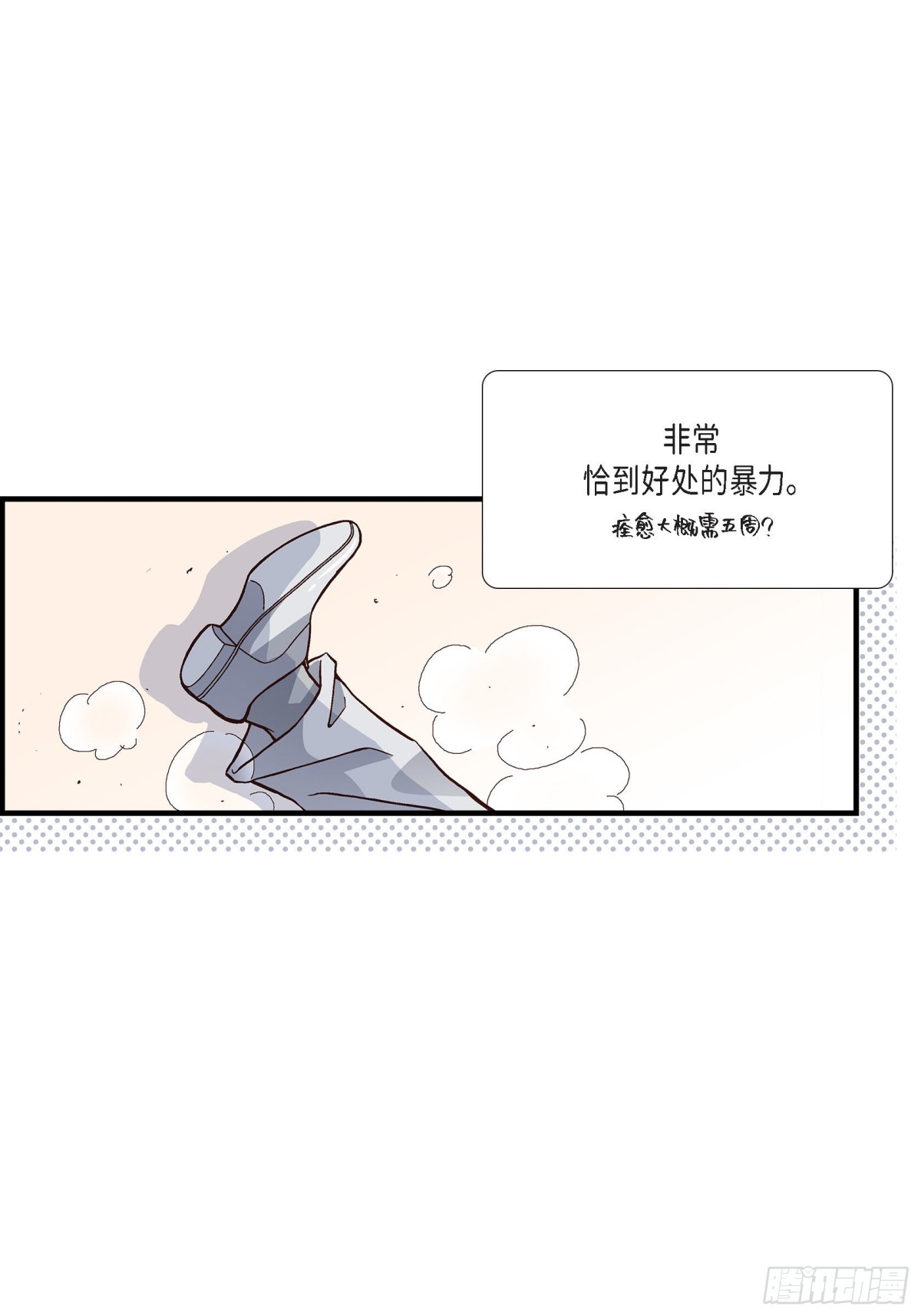 049.只是厌倦了(1/2)-第49话