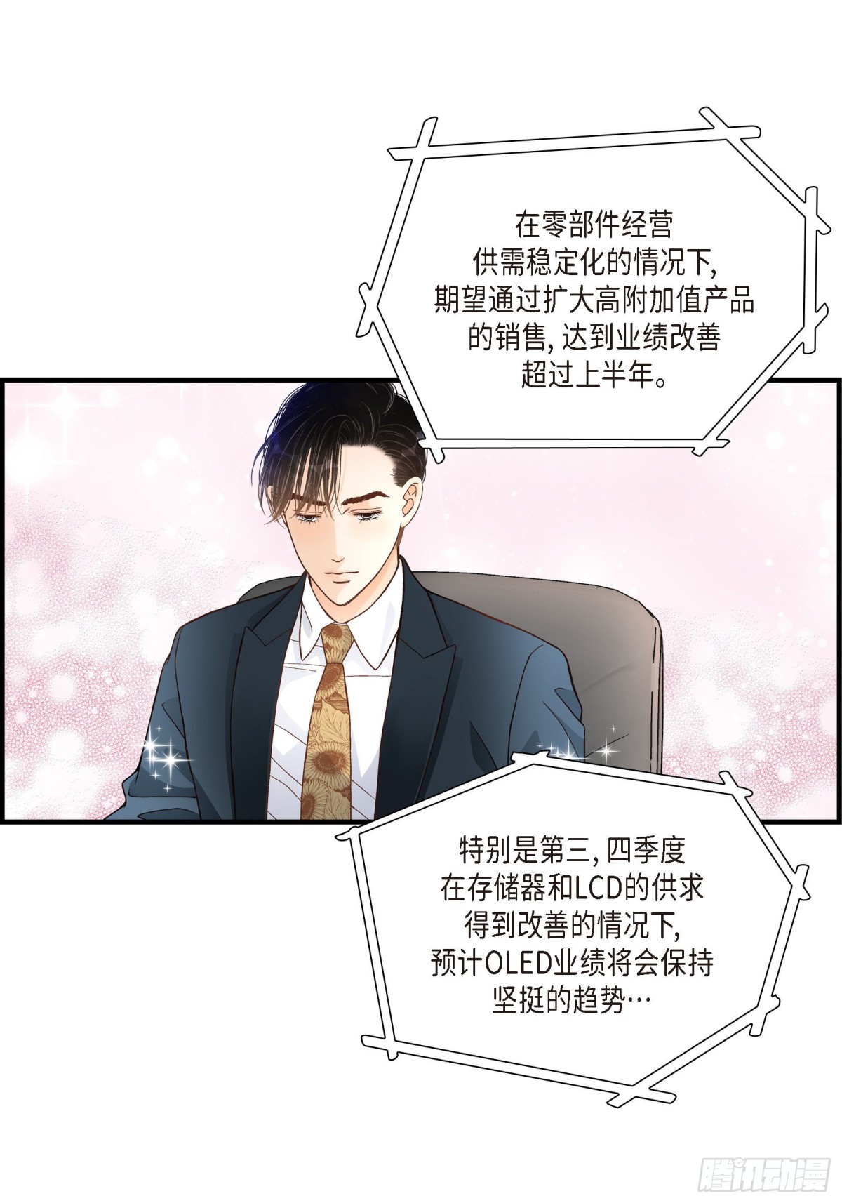 055.乐园1(1/2)-第55话