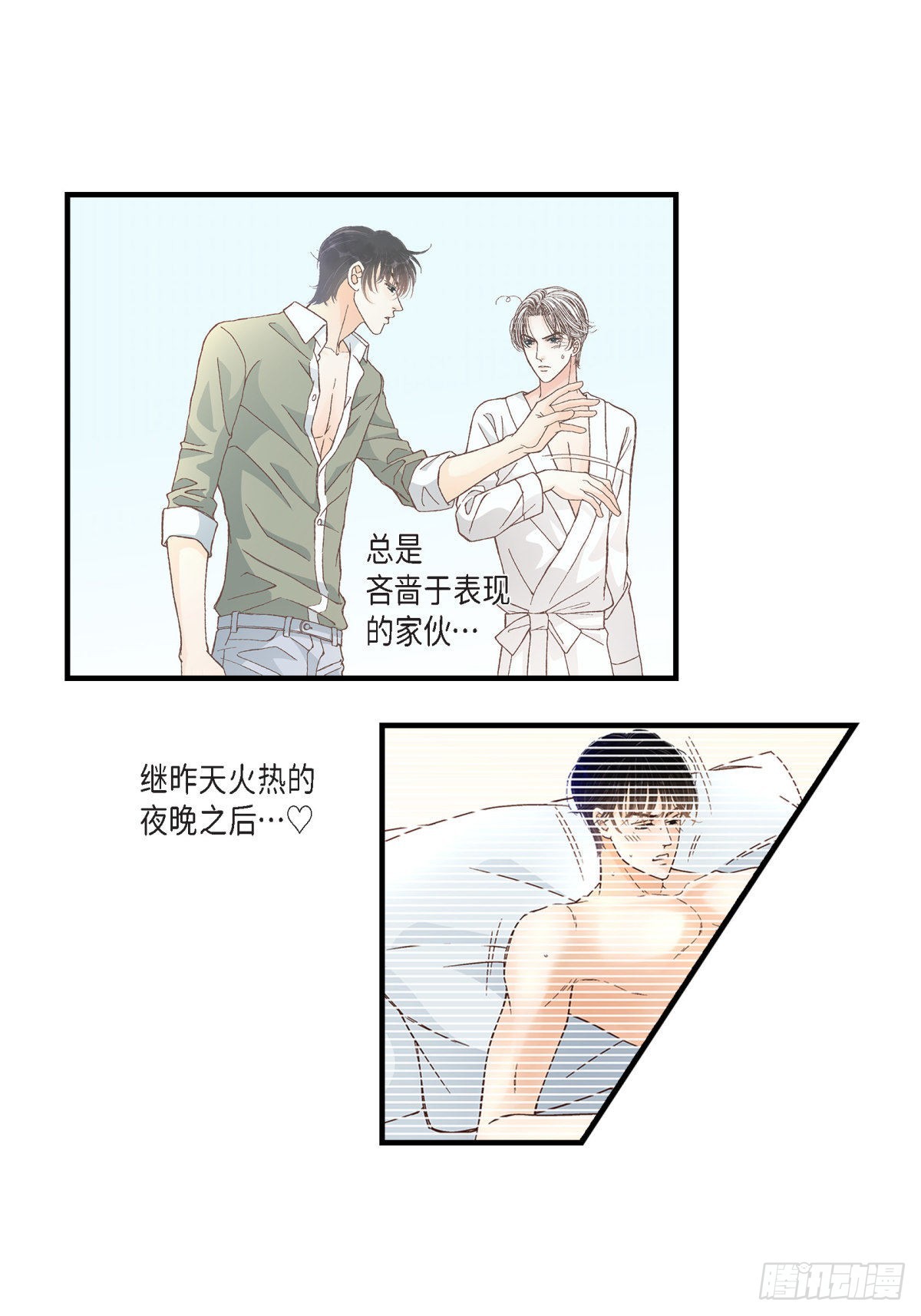 不是愛情 - 057.總本部長 - 6