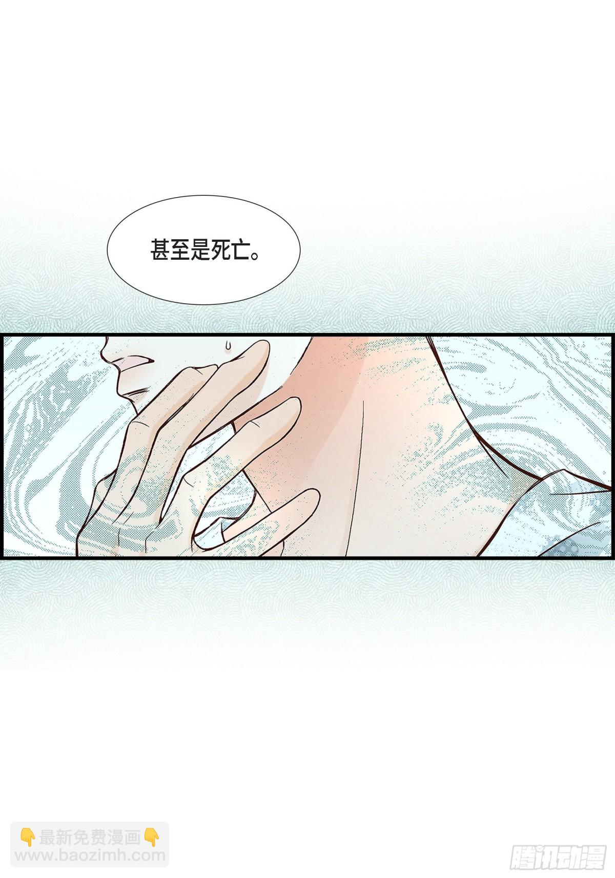 不是愛情 - 075.我可以那樣做(1/2) - 5