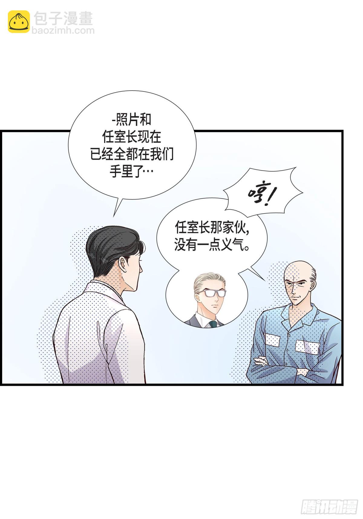 不是愛情 - 077. 非常甜蜜的夢(1/2) - 7