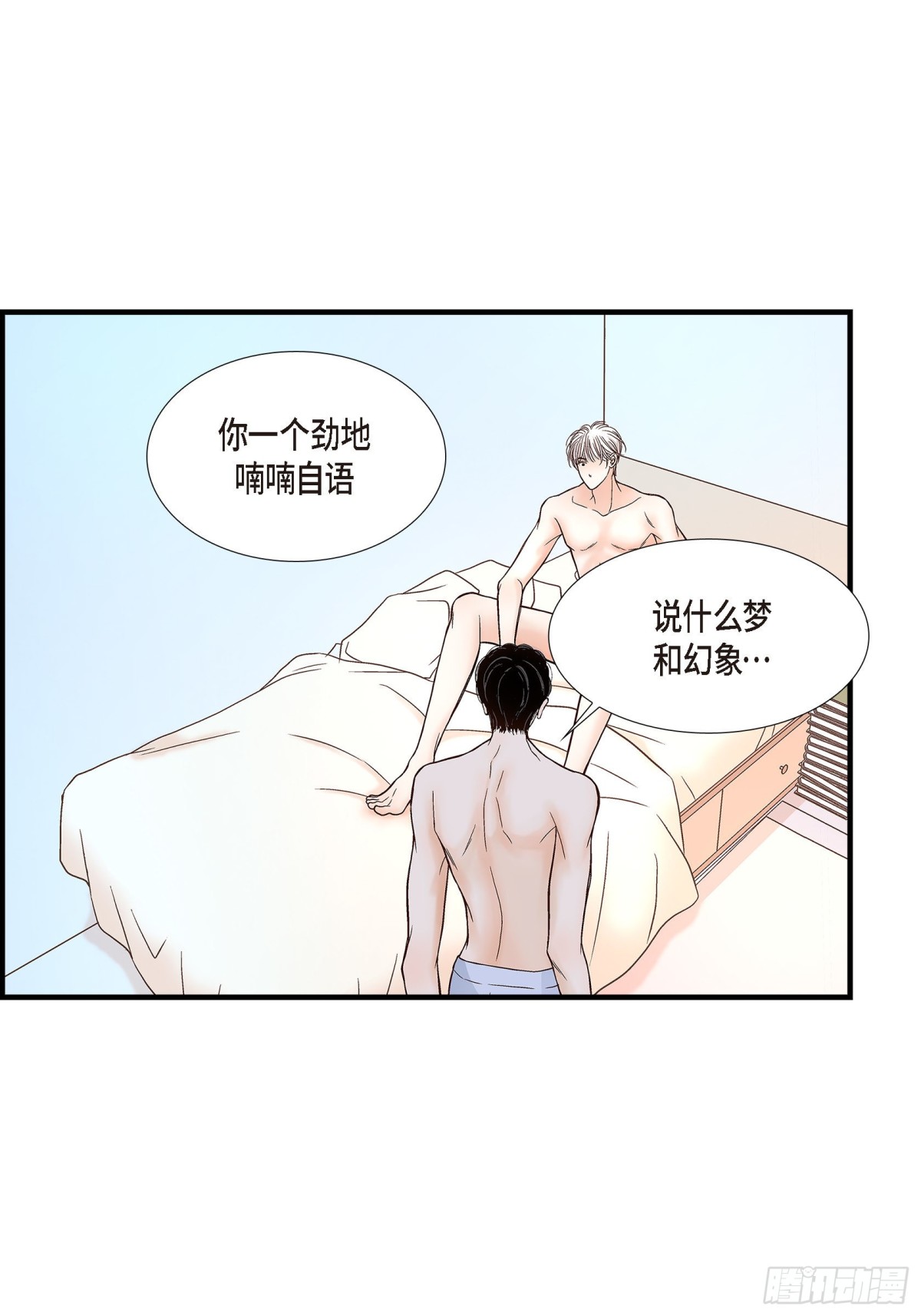 085.就这样放弃一切(1/2)-第85话