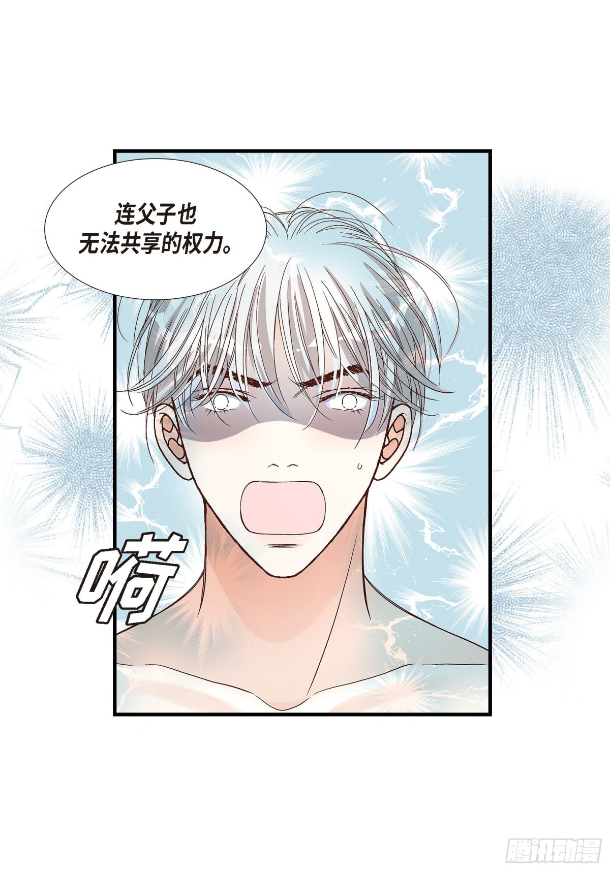 085.就这样放弃一切(1/2)-第85话