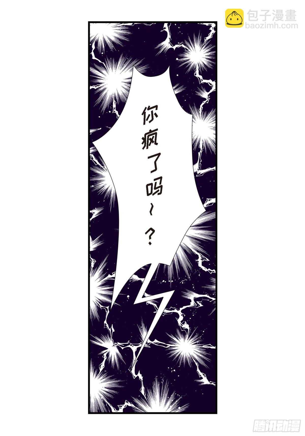 085.就这样放弃一切(1/2)-第85话