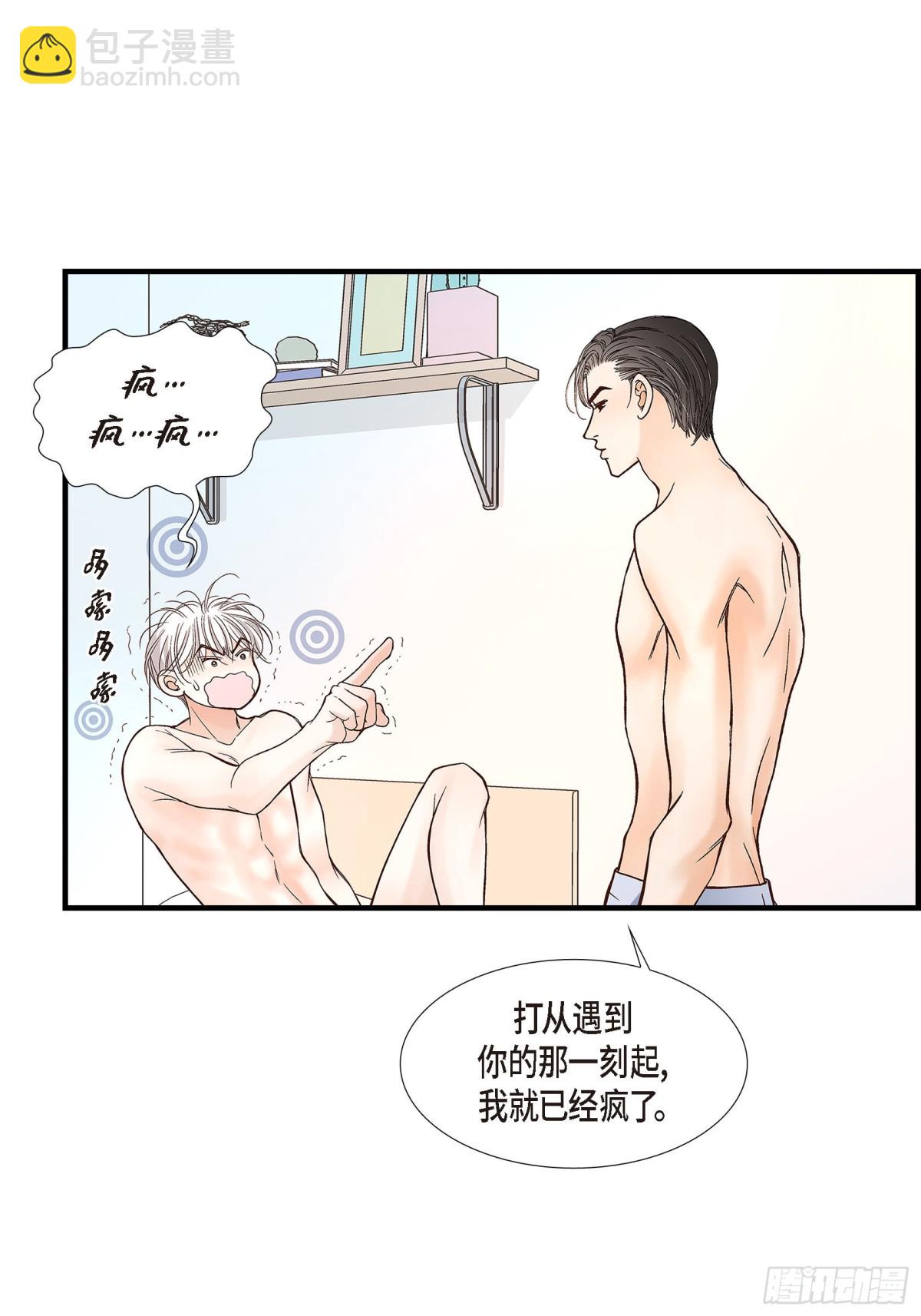 085.就这样放弃一切(1/2)-第85话