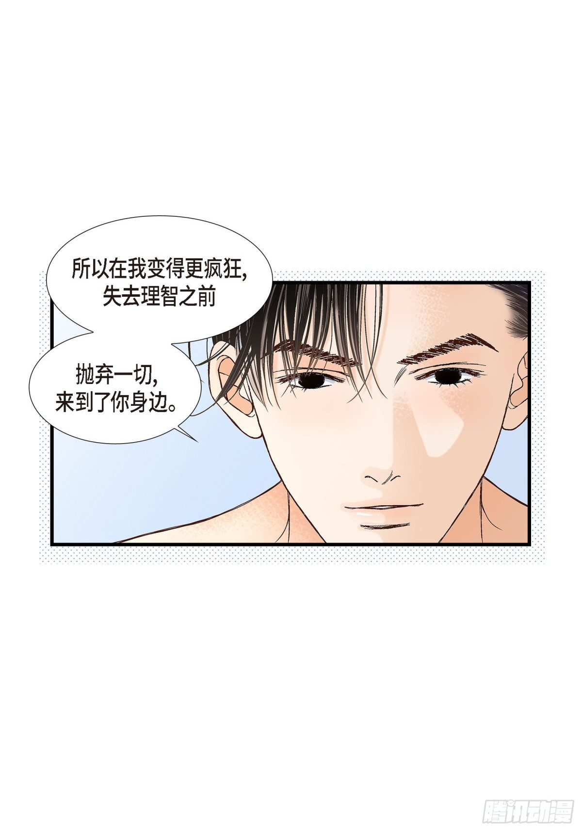 085.就这样放弃一切(1/2)-第85话